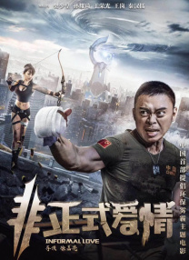 家政老师电影免费观看
